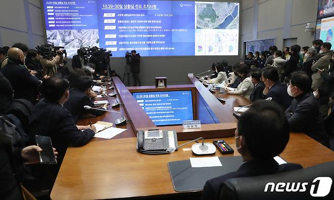 국회 용산 이태원 참사 진상규명과 재발방지를 위한 국정조사특별위원회가 23일 오전 서울 종로구 정부서울청사 중앙재난안전대책본부 서울상황센터에서 현장조사를 하고 있다. 2022.12.23/뉴스1 ⓒ News1 국회사진취재단