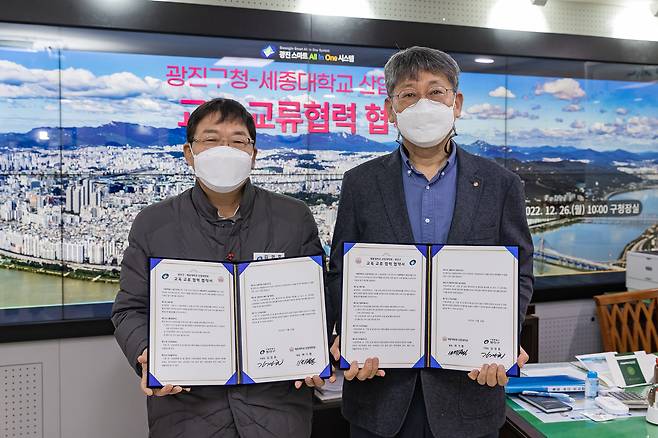 김경호 광진구청장과 배기형 세종대학교 산업대학원장(광진구 제공).