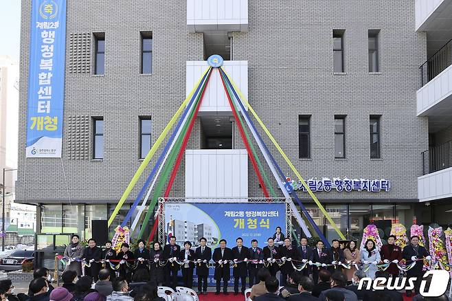 27일 오전 임택 동구청장과 공직자들이 계림2동 행정복합센터 개청식에 참석해 기념 사진을 찍고 있다. (광주 동구 제공) 2022.12.27/뉴스1