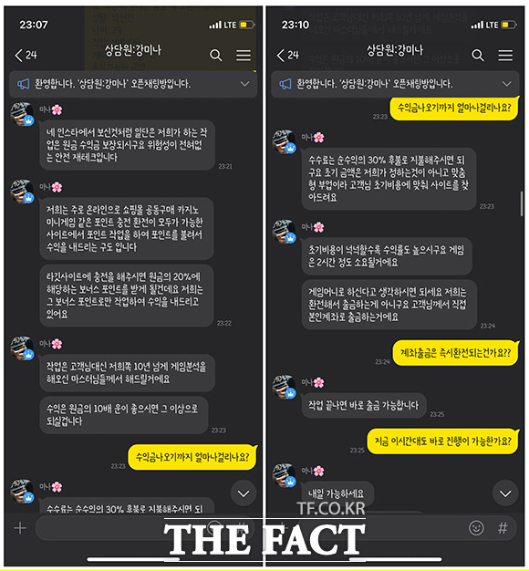 피해자에게 안전한 재테크라고 유혹하는 범죄 조직원.