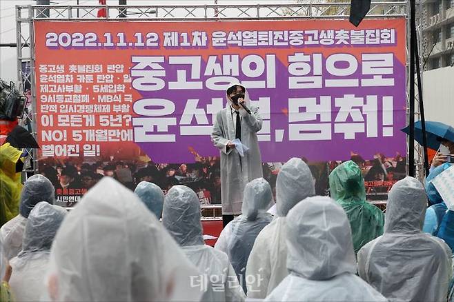 12일 서울 세종대로 광화문역 인근에서 촛불중고생시민연대 주최로 중고생들이 제1차 윤석열퇴진중고생촛불집회를 열고 있다. ⓒ데일리안 홍금표 기자