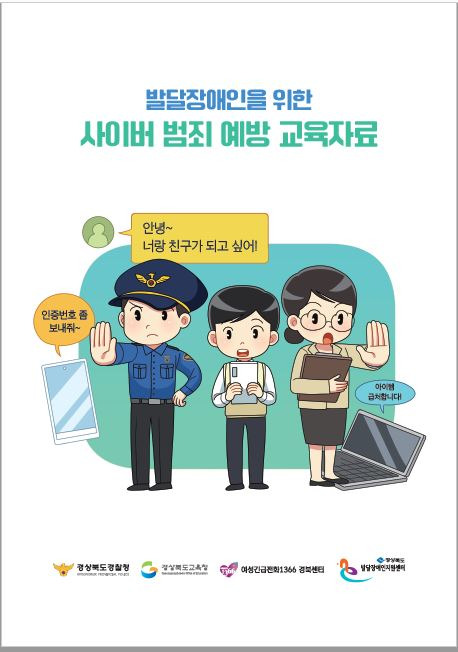 사진 제공 한국장애인개발원