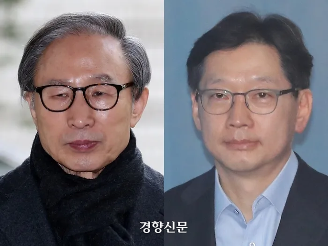 ‘다스 비자금’ 사건으로 징역 17년을 확정받은 전직 대통령 이명박씨(왼쪽), ‘드루킹 댓글 조작’ 사건으로 징역 2년을 확정받은 김경수 전 경남지사. 경향신문 자료사진