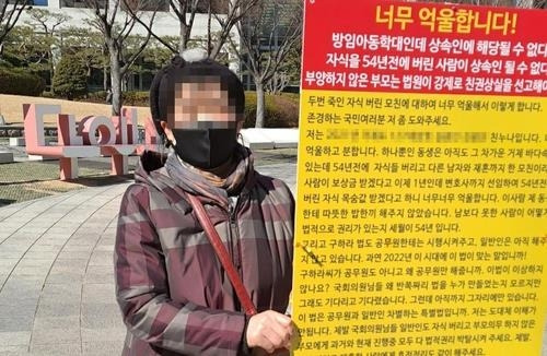 부당한 사망 보험금 상속에 항의하는 유족. [사진 출처 = 연합뉴스]