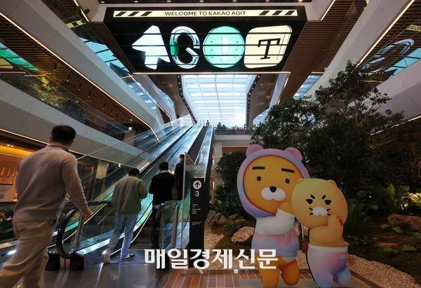 카카오 사옥 내부 모습