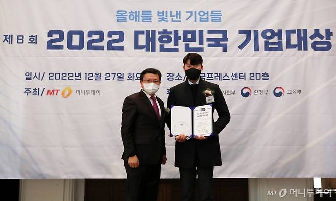 제8회 2022 대한민국 기업대상 시상식/사진=김휘선 기자 hwijpg@