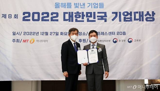 제8회 2022 대한민국 기업대상 시상식/사진=김휘선 기자 hwijpg@