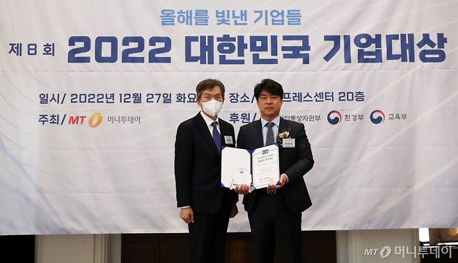 제8회 2022 대한민국 기업대상 시상식/사진=김휘선 기자 hwijpg@