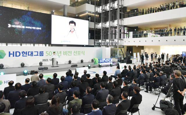 26일 경기 성남시 HD현대 글로벌R&D센터에서 HD현대 50주년 비전 선포식이 열리고 있다. HD현대 제공