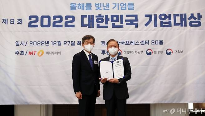 제8회 2022 대한민국 기업대상 시상식/사진=김휘선 기자 hwijpg@