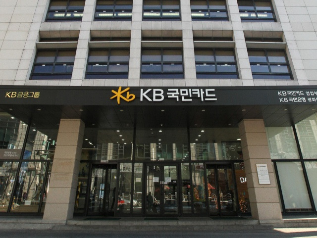 KB국민카드 회사 전경.