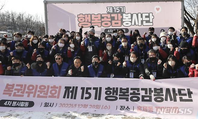 [서울=뉴시스] 김근수 기자 = 최상대(가운데) 기획재정부 2차관과 배우 김소연씨가 28일 서울 서대문구 홍제동 개미마을에서 열린 기획재정부 복권위 동행복권 소외계층을 위한 ’사랑의 연탄나눔 행사'에서 봉사단원들과 기념촬영을 하고 있다. 2022.12.28. ks@newsis.com