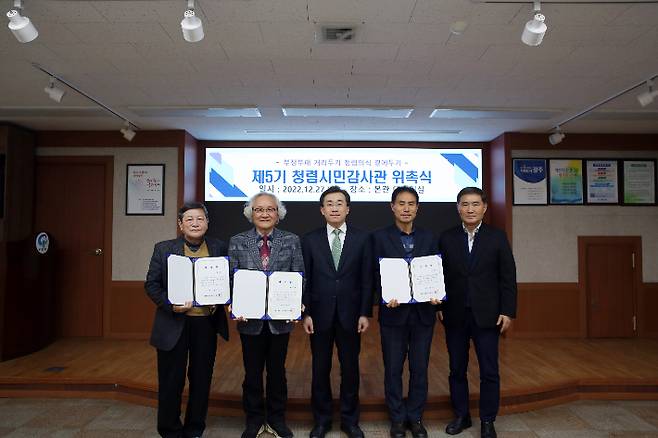 광주환경공단, 27일 청렴 시민감사관 위촉식 개최. 광주환경공단 제공