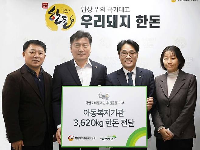 지난 26일 한돈자조금은 서울 서초구 소재 제2축산회관에서 ‘한돈몰 사회공헌기금 전달식’을 진행했다.