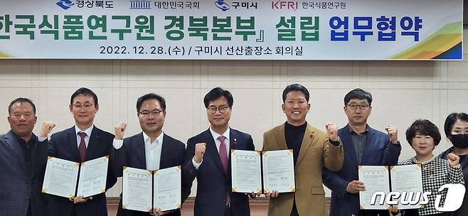 28일 열린 한국식품연구원 경북본부 설립 업무협약식에서 김장호 구미시장과 김영식 의원 등 관계자들이 기념촬영을 하고 있다. 2022.12.29/뉴스1