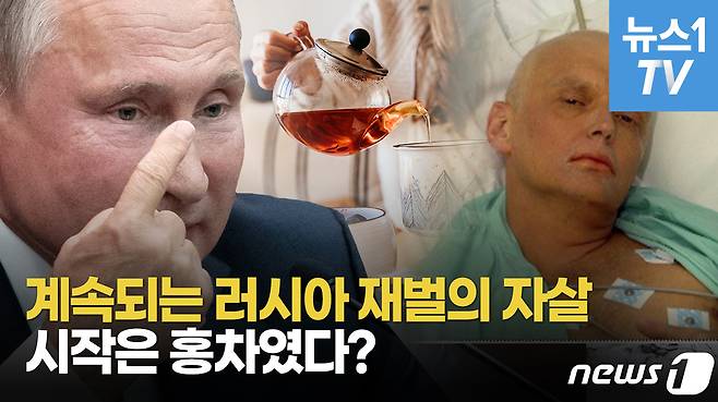 [영상] 우크라전 비판 → 의문사?...러시아 갑부들이 사라진다