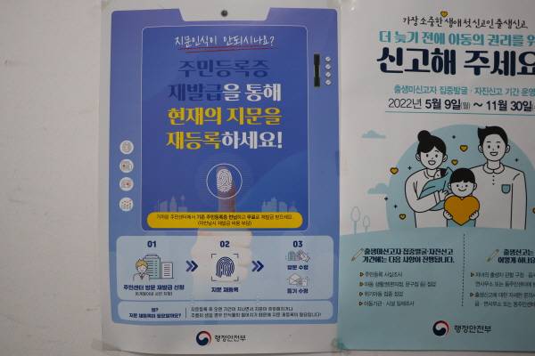 무인발급기에서 지문 인식 오류가 난다면? 가까운 주민센터에서 무료로 재발급받을 수 있다.