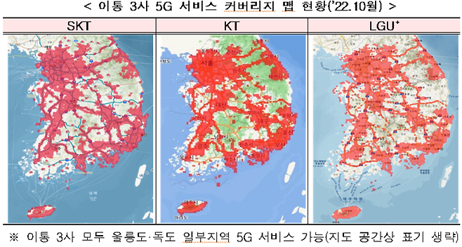 5G 서비스 커버리지 맵. 과기정통부 제공.