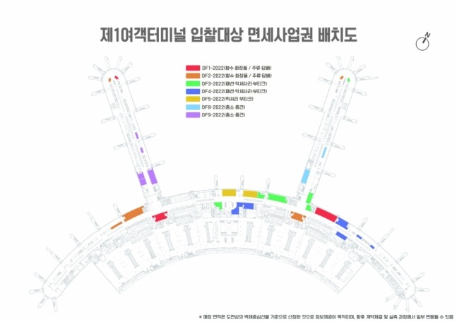 인천공항 면세점 입찰사업권(제1여객터미널) 배치도