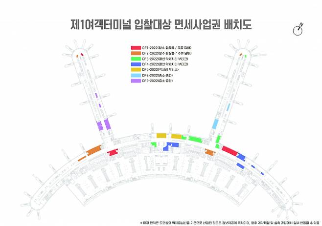 인천공항 면세점 입찰사업권(제1여객터미널) 배치도 /사진제공=인천공항공사