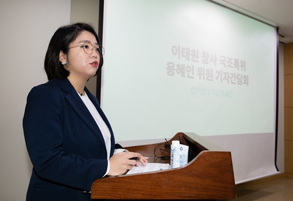 용혜인 기본소득당 의원은 29일 이태원 참사의 트라우마로 인한 생존자들의 죽음도 참사의 희생자로 인정하고 이들에 대한 지원책을 마련해줄 것을 촉구했다. 사진은 8일 서울 여의도 국회 의원회관에서 열린 기자간담회에 참석한 용혜인 기본소득당 의원. /사진=뉴스1