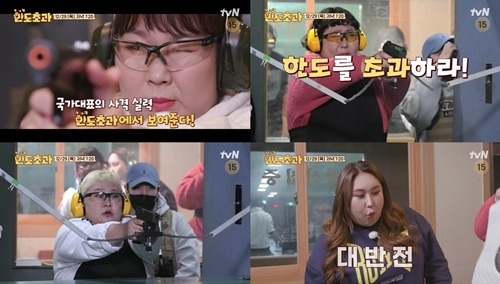 ‘한도초과’ 사진ㅣtvN