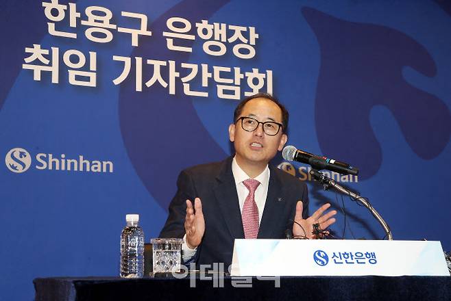 한용구 신임 신한은행장이 30일 오전 서울 중구 신한은행 본점에서 열린 취임 기자간담회에서 취재진의 질문에 답하고 있다. (사진=신한은행)