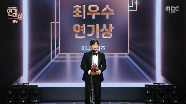 육성재가 '2022 MBC 연기대상'에서 최우수연기상을 차지했다. '2022 MBC 연기대상' 캡처