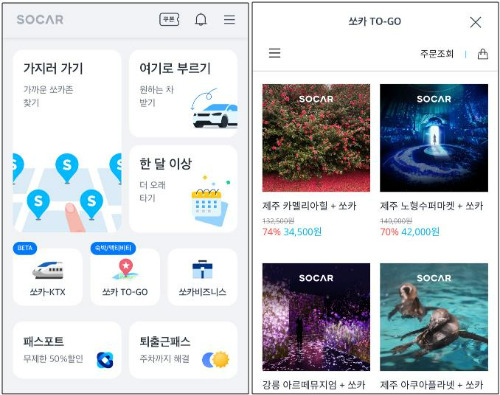 '쏘카' 모바일 앱 화면. [사진=쏘카]