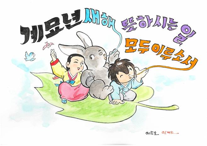 Image of a drawing by comic artist Lee Doo-ho (Korea Manhwa Contents Agency)