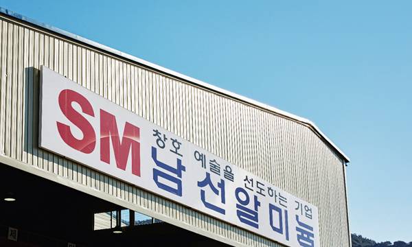 남선알미늄이 올해 3분기 23억8400만원의 누적 영업손실을 기록하며 3년째 적자를 이어가고 있다. /사진=남선알미늄 홈페이지 캡처