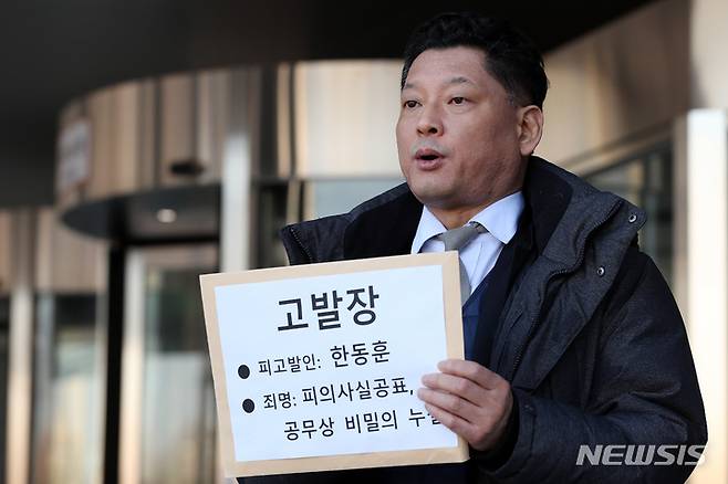 [과천=뉴시스] 백동현 기자 = 김한메 사법정의바로세우기시민행동 상임대표가 30일 오후 경기 과천시 정부과천종합청사 앞에서 한동훈 법무부 장관을 피의사실공표 및 공무상비밀누설 혐의로 고위공직자범죄수사처(공수처)에 고발하기 전 기자회견문을 낭독하고 있다. 2022.12.30. livertrent@newsis.com