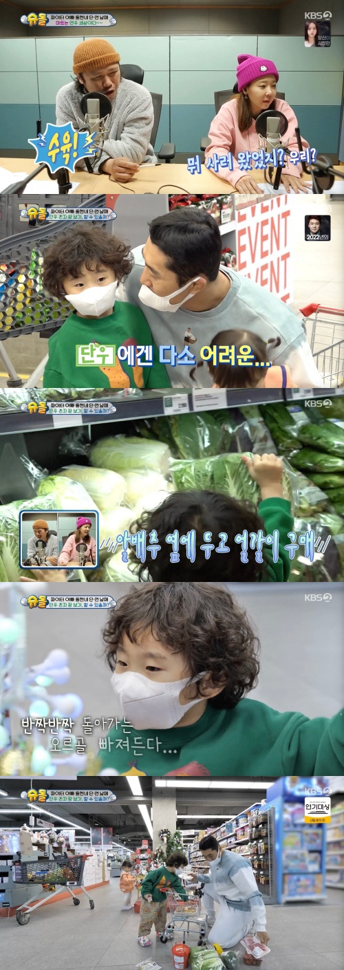 /사진='슈퍼맨이 돌아왔다' 방송화면