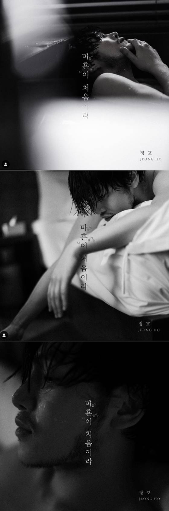 트로트 가수 정호.