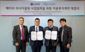 지난 21일 서울 영등포구 여의도 LG트윈타워에서 이지웅(왼쪽부터) LG화학 M&A담당 상무, 이상협 경영전략담당 상무, 박재호 재영텍 대표이사, 여영현 부사장이 지분투자 계약을 체결한 뒤 기념사진을 찍고 있다. LG화학 제공