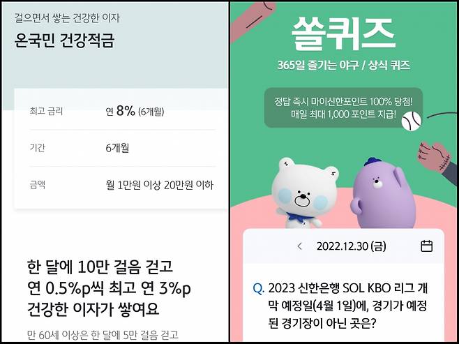 KB스타뱅킹 및 쏠(SOL) 홈페이지 캡처.