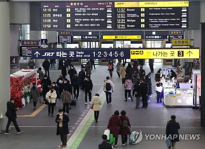 강남구 수서역 SRT 역사의 모습 [연합뉴스 자료사진]