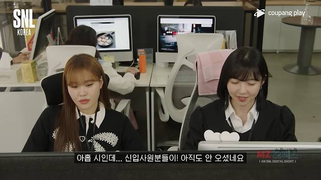 SNL코리아 ‘MZ오피스’의 한 장면. 주현영은 출근 시간이 돼도 나타나지 않는 신입사원들이 신경쓰인다. [쿠팡플레이]