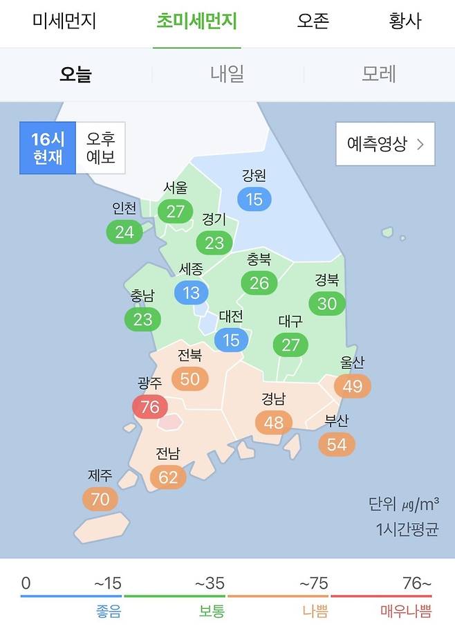 대기환경정보 [한국환경공단 제공. 재판매 및 DB 금지]