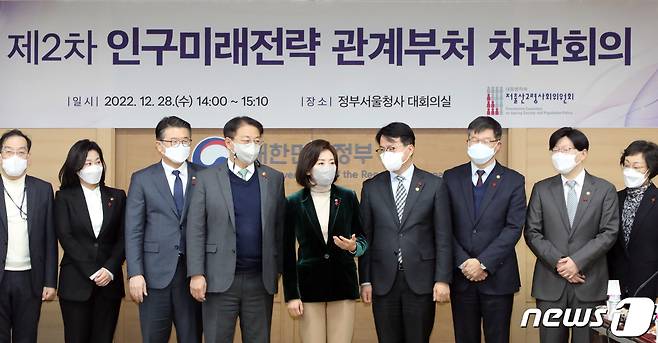 나경원 저출산고령사회위원회 부위원장과 차관들이 28일 오후 서울 종로구 세종대로 정부서울청사에서 열린 제2차 인구미래전략 관계부처 차관회의에서 대화를 하고 있다. 2022.12.28/뉴스1 ⓒ News1 김명섭 기자