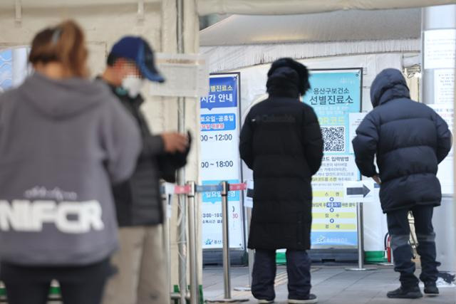 2일 오전 서울 용산구보건소 코로나19 선별진료소에서 시민들이 코로나19 검사를 받기 위해 기다리고 있다. 연합뉴스