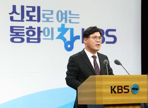 KBS 김의철 사장 [사진=KBS]