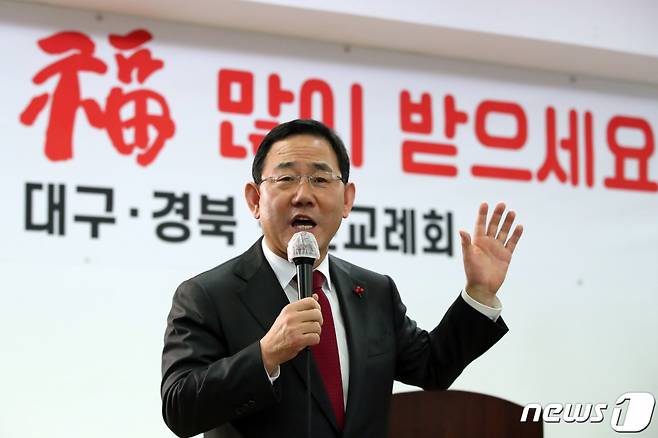 주호영 국민의힘 원내대표가 2일 오후 대구 수성구 범어동 국민의힘 대구시당에서 열린 '2023 대구·경북 신년 교례회'에 참석해 인사말을 하고 있다./사진=뉴스1