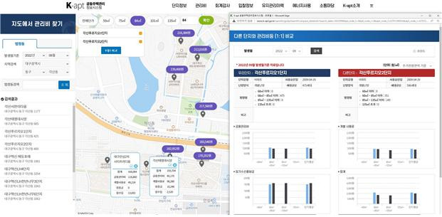 지도에서 관리비 찾기 화면(예시). [국토교통부]