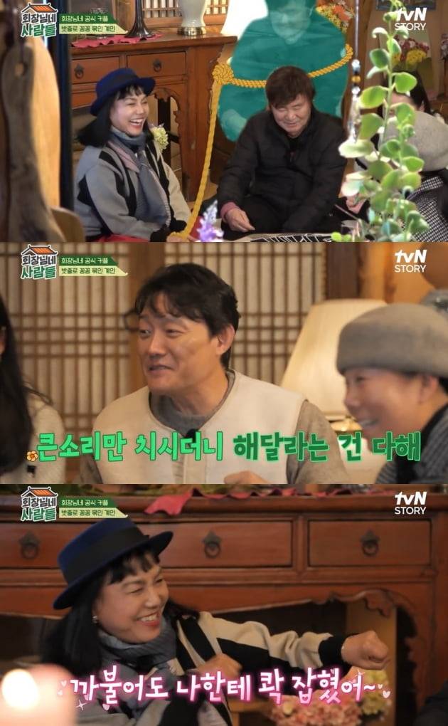 /사진 = tvN '회장님네 사람들'