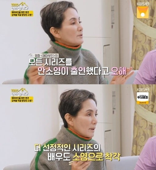 '박원숙의 같이 삽시다3'(사진=방송 화면 캡처)