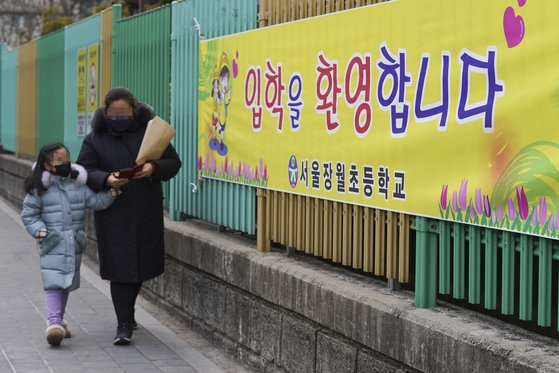 지난해 1월 5일 오후 서울 성북구 서울장월초등학교에서 예비 초등학생과 학부모가 2022학년도 신입생 예비소집을 마치고 나서고 있다. 뉴스1