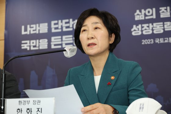 한화진 환경부 장관이 3일 정부서울청사 브리핑실에서 환경부 새해 업무보고 후 국토교통부와 합동브리핑을 하고 있다. [연합뉴스]