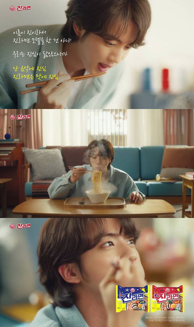 '오물오물♥' 방탄소년단 진, 러블리 먹방 '갓광고'