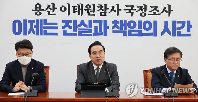 민주당 새해 첫 원내대책회의 (서울=연합뉴스) 백승렬 기자 = 더불어민주당 박홍근 원내대표가 3일 국회에서 열린 원내대책회의에서 발언하고 있다. 2023.1.3 srbaek@yna.co.kr